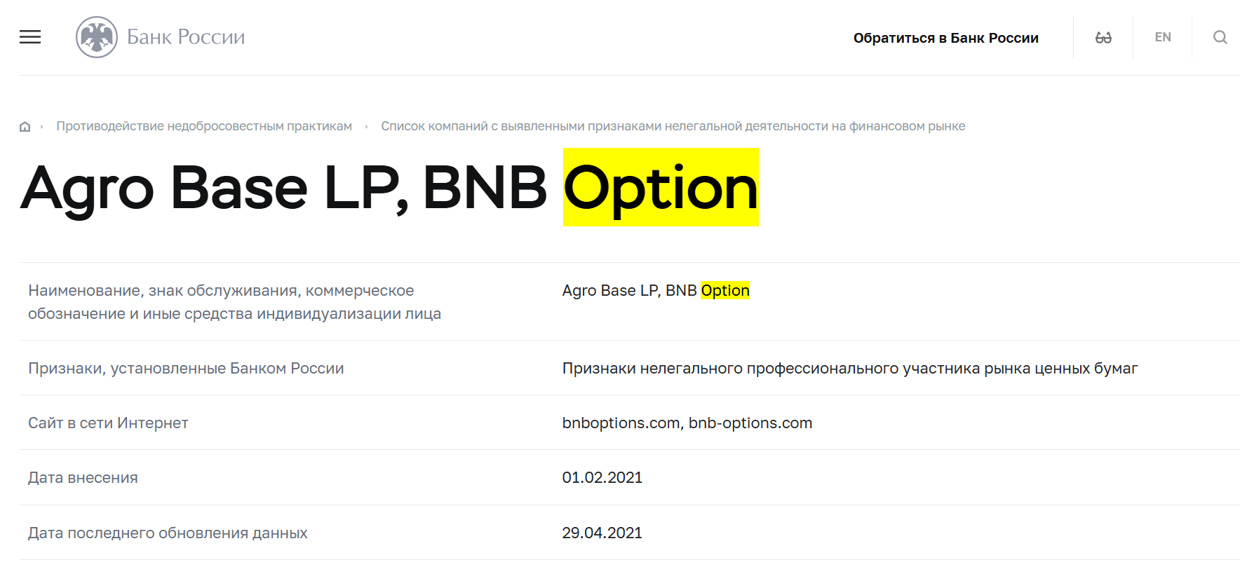 BNB Options что известно