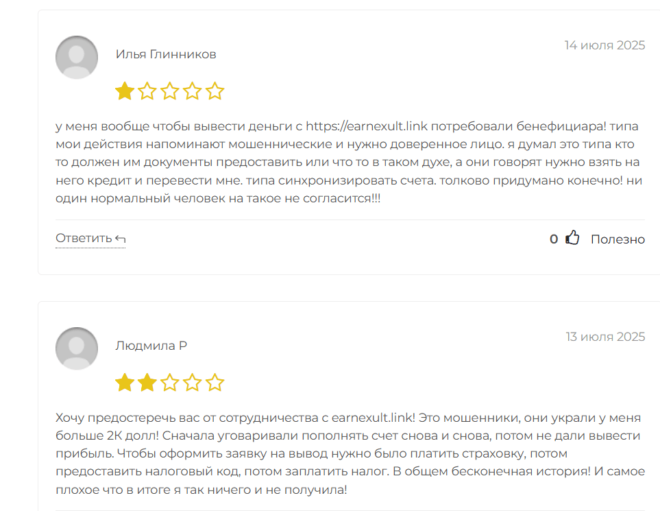 отзывы клиентов Earnexult