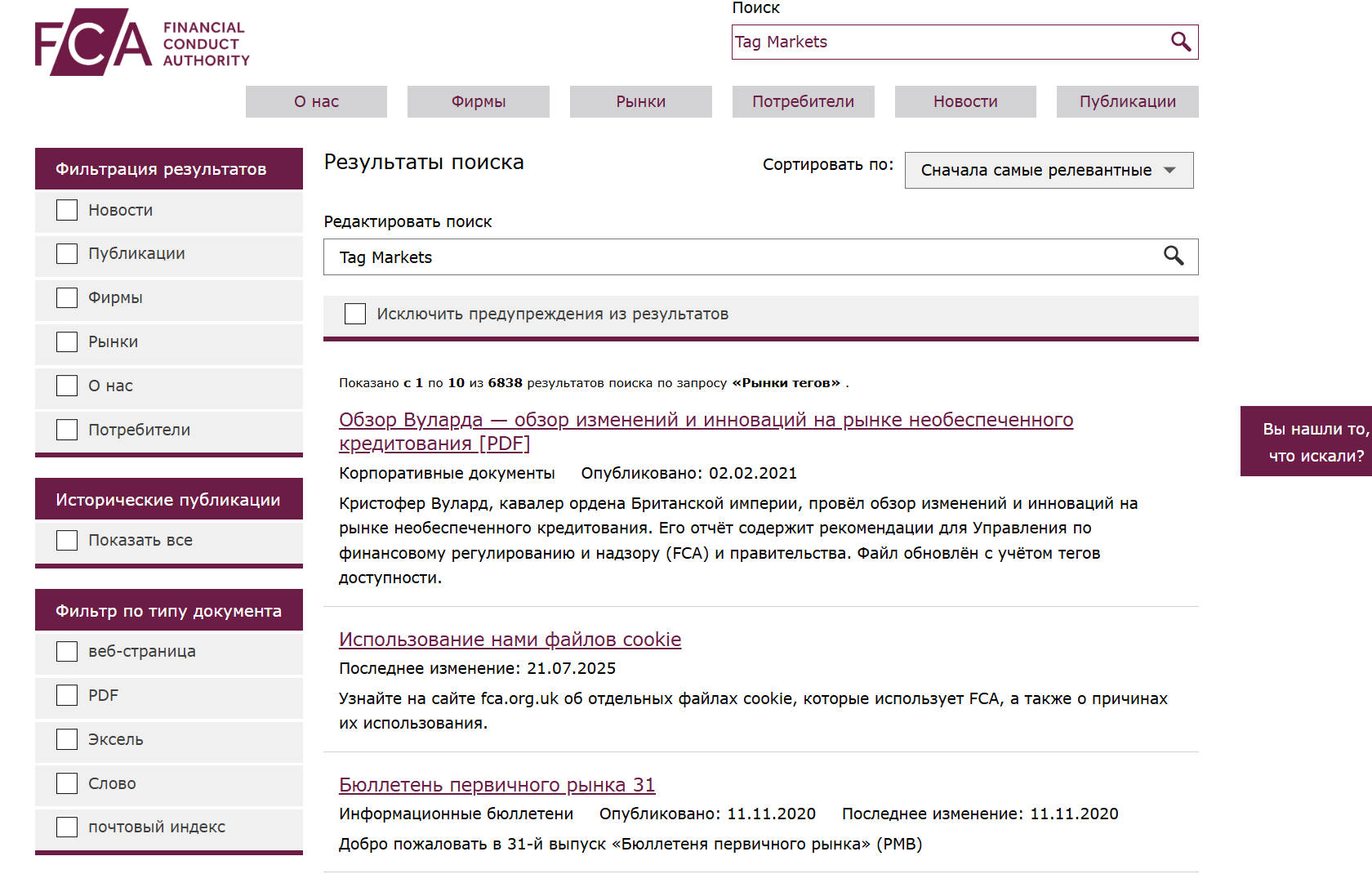 информация о Tag Markets