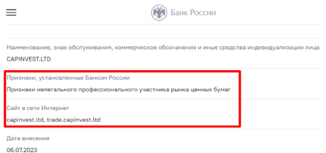 информация про CAPINVEST LTD
