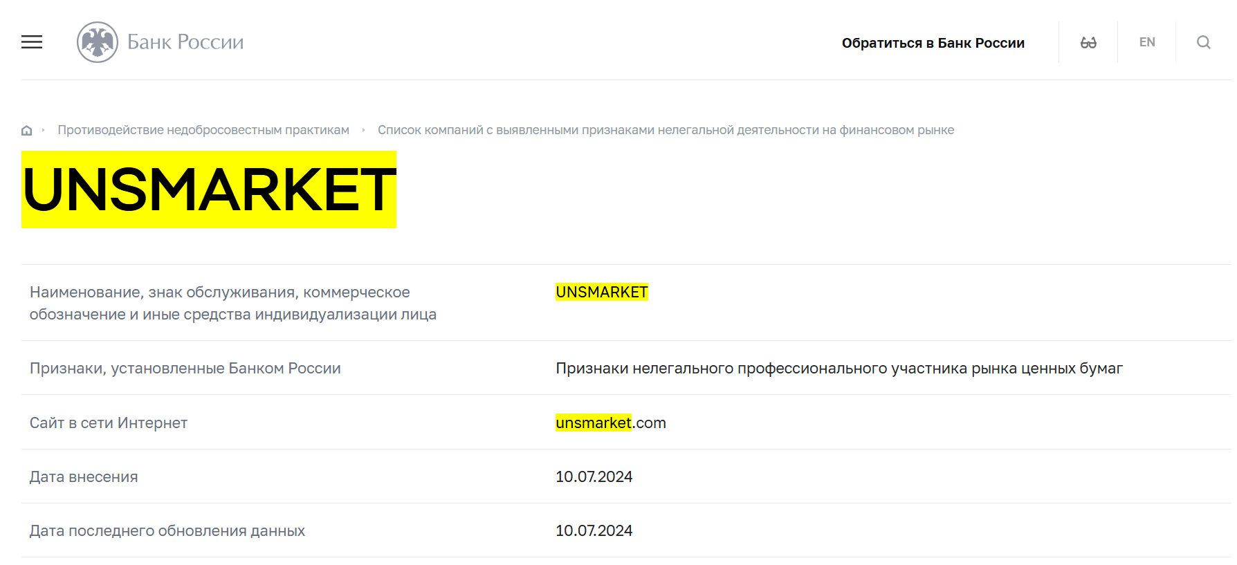 обзор Universal Market