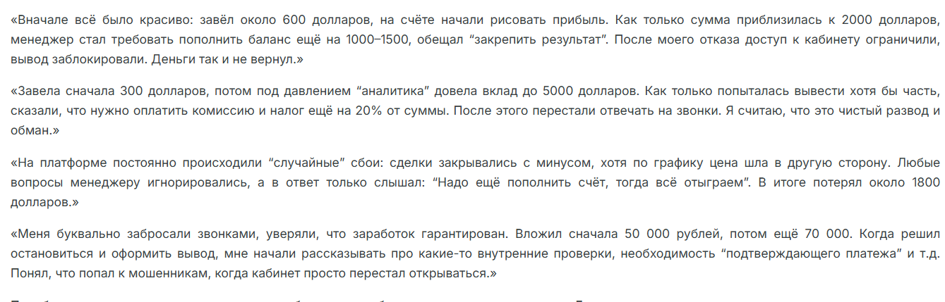 Axion Capital — обзор результатов торговли и отзывы о брокере, Фото № 3 отзыв о Axion Capital