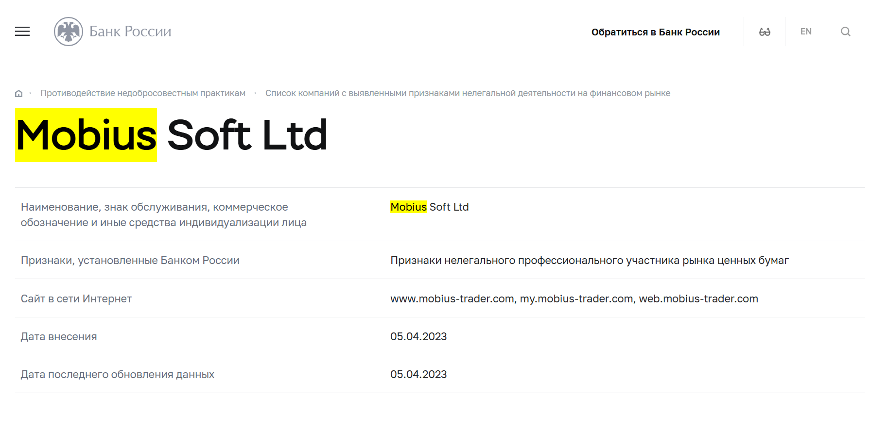информация о Mobius Trader