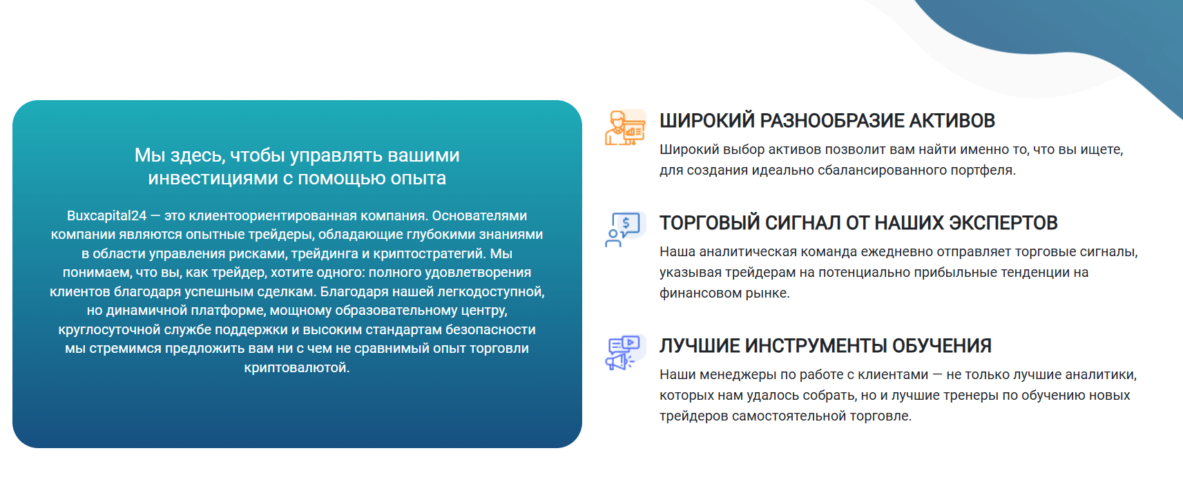 проверка Buxcapital24