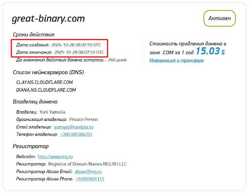 GreatBinary скам