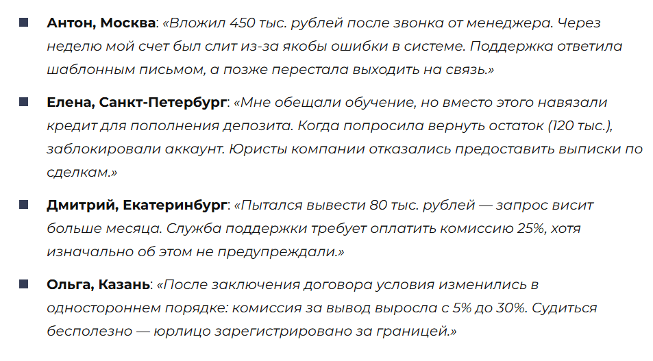 NeoWaySolution отзывы