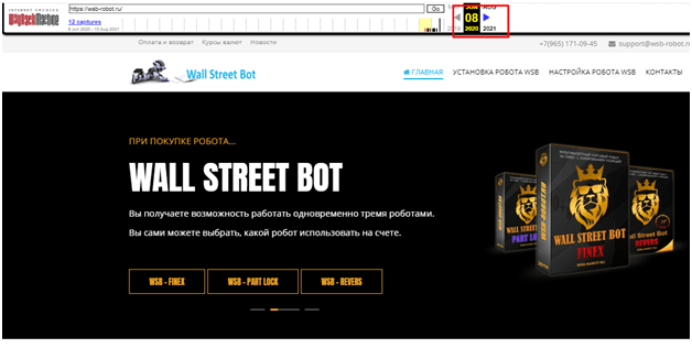Вся информация о компании Wall street bot, Фото № 2 - 1-consult.net