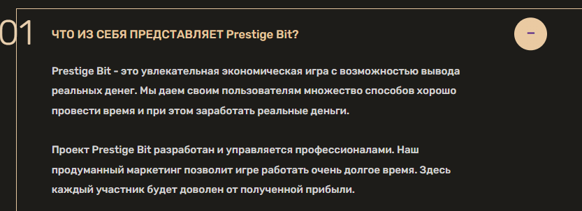 Prestige Bit - неэкономичная экономическая игра, Фото № 2 - 1-consult.net