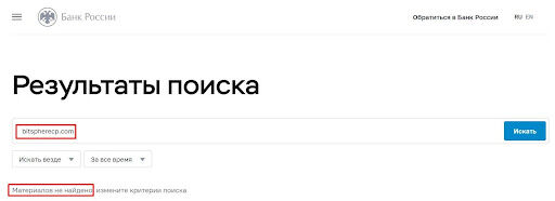 Bit Sphere Capital мошенники