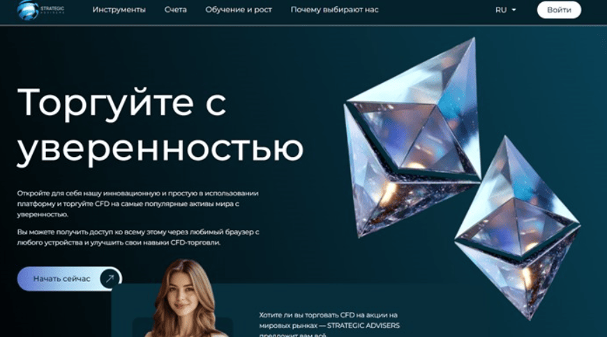 обзор на STRATEGIC ADVISERS