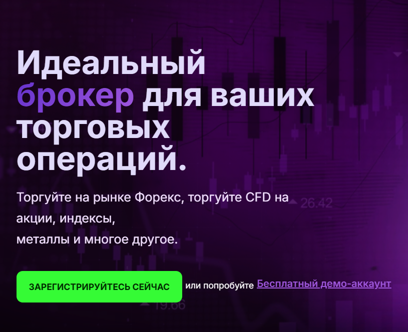 Fotmarkets — обзор торговой платформы, честные отзывы, риски, Фото № 1 Fotmarkets обзор