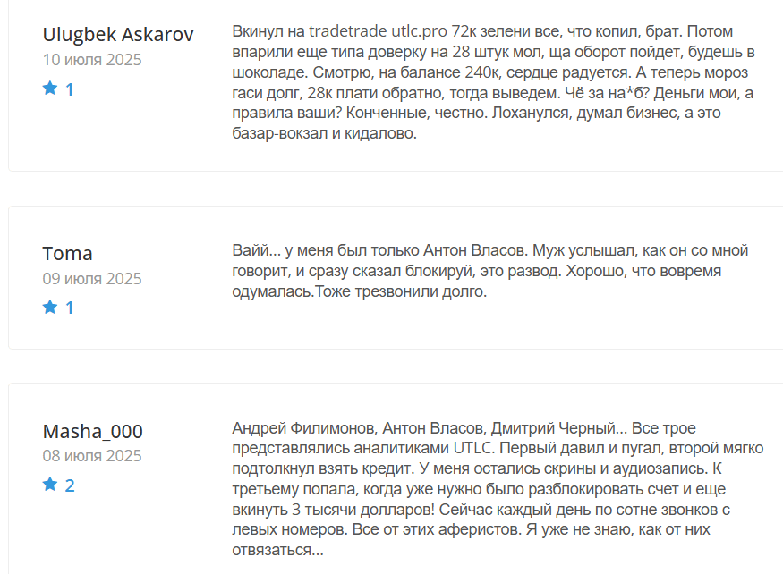 UTLC Trading — обзор платформы и отзывы о брокере, Фото № 2 отзывы клиентов UTLC (UTLC Trading)
