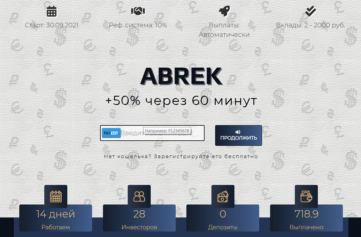 Вся информация о компании ABREK, Фото № 1 - 1-consult.net
