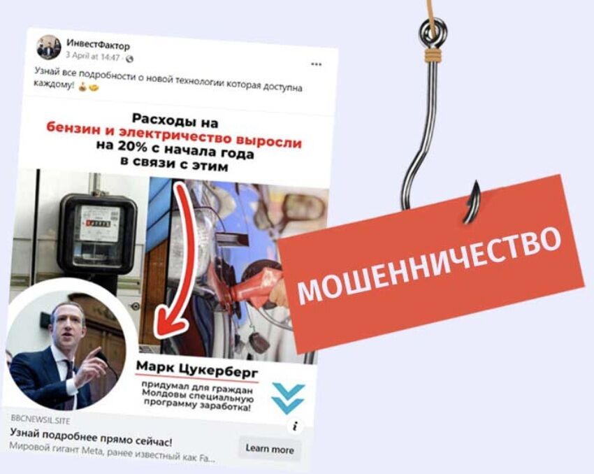 WhatsApp Trading Bot мошенники