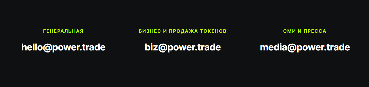 Вся информация о компании Рower Trade, Фото № 5 - 1-consult.net