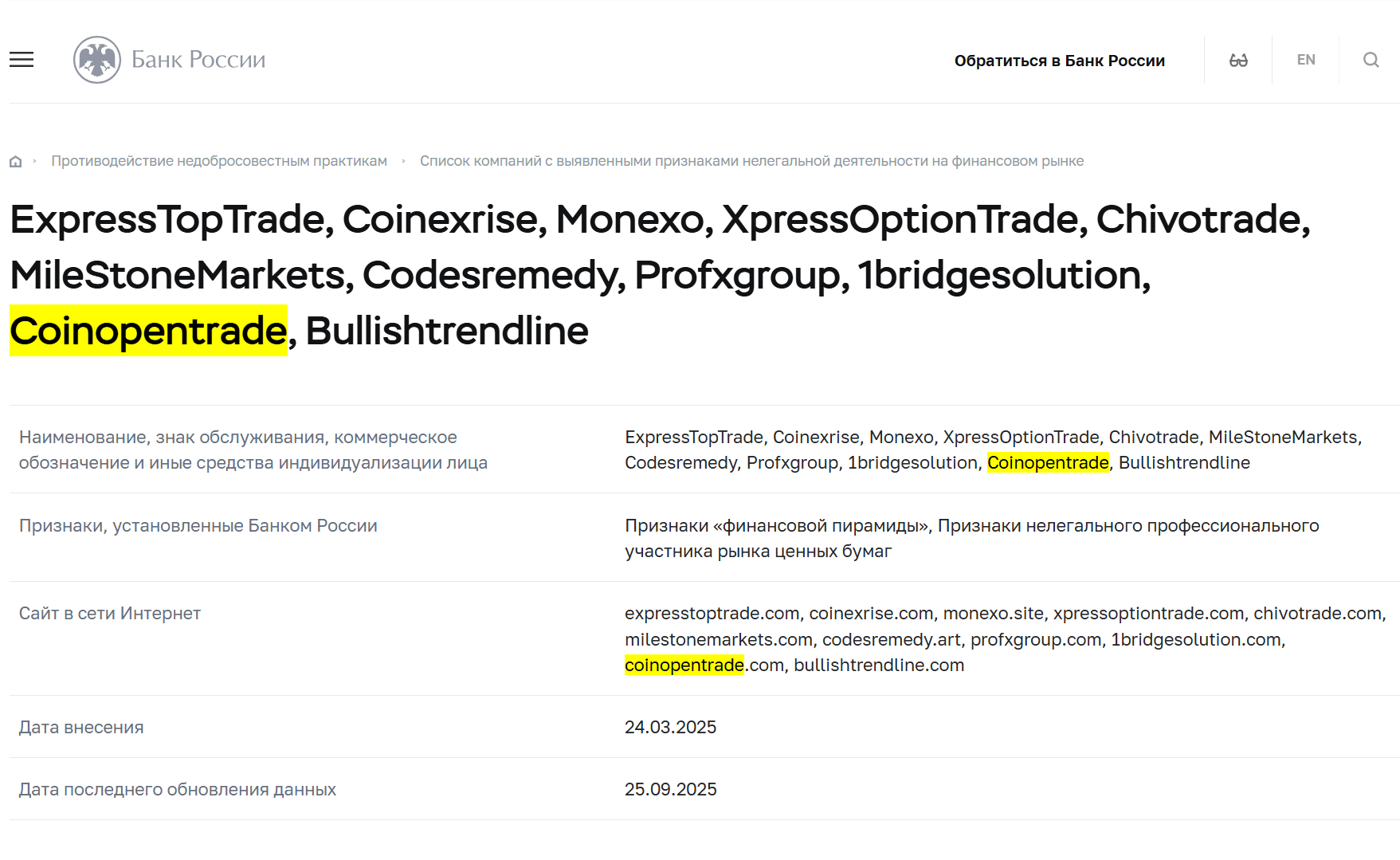 информация о Coin Open Trade