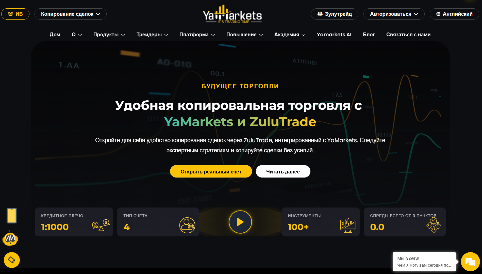обзор на YaMarkets