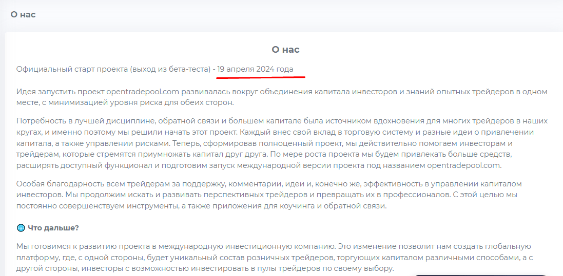 Полный обзор брокера Open Trade Pool, Фото № 1 - 1-consult.net