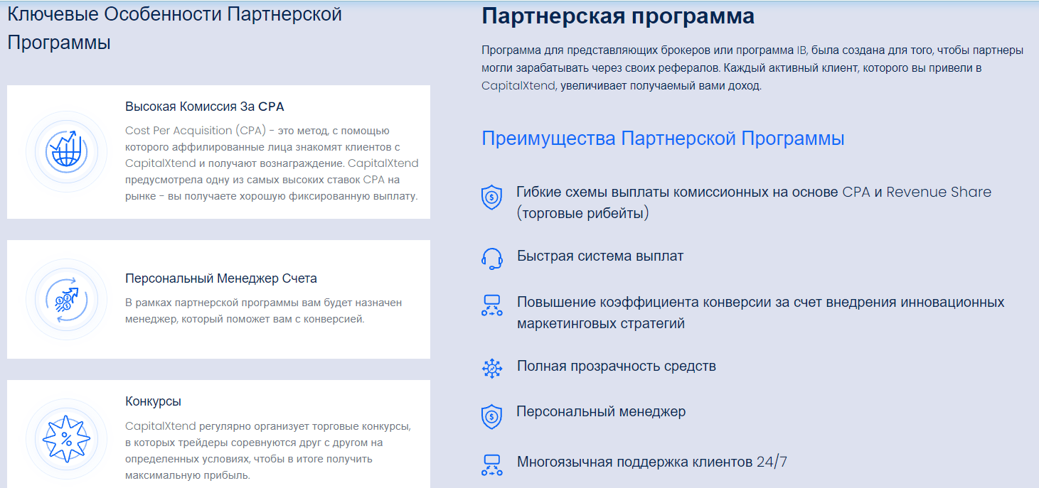 Подробный обзор брокера CapitalXtend, Фото № 4 - 1-consult.net