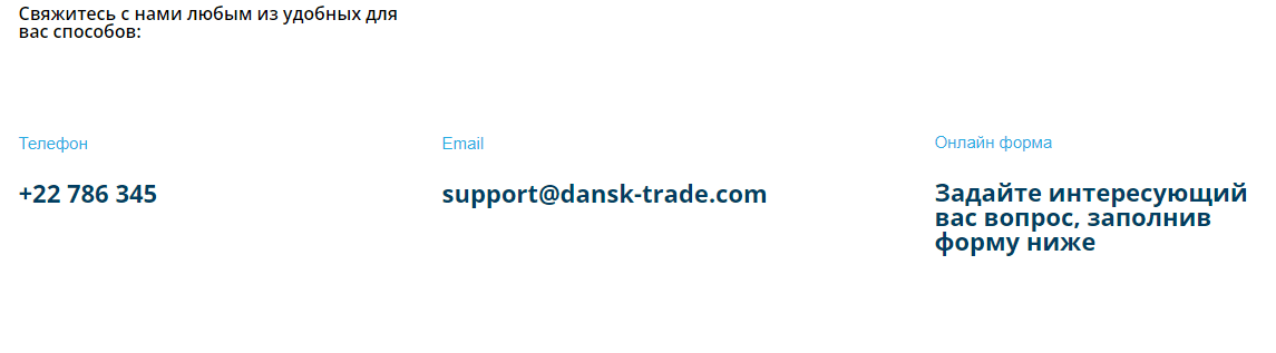 Dansk Trade - реальная ситуация, Фото № 7 - 1-consult.net