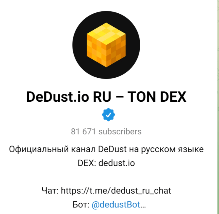 обзор на DeDust