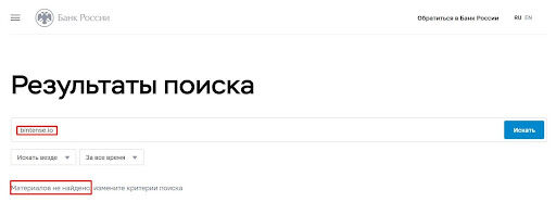 Bintense отзывы – 🕵️‍♀️обзор криптообменника и его возможностей, Фото № 3 - 1-consult.net