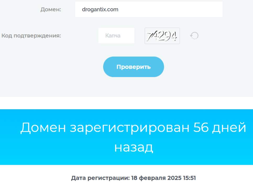 Drogantix мошенники