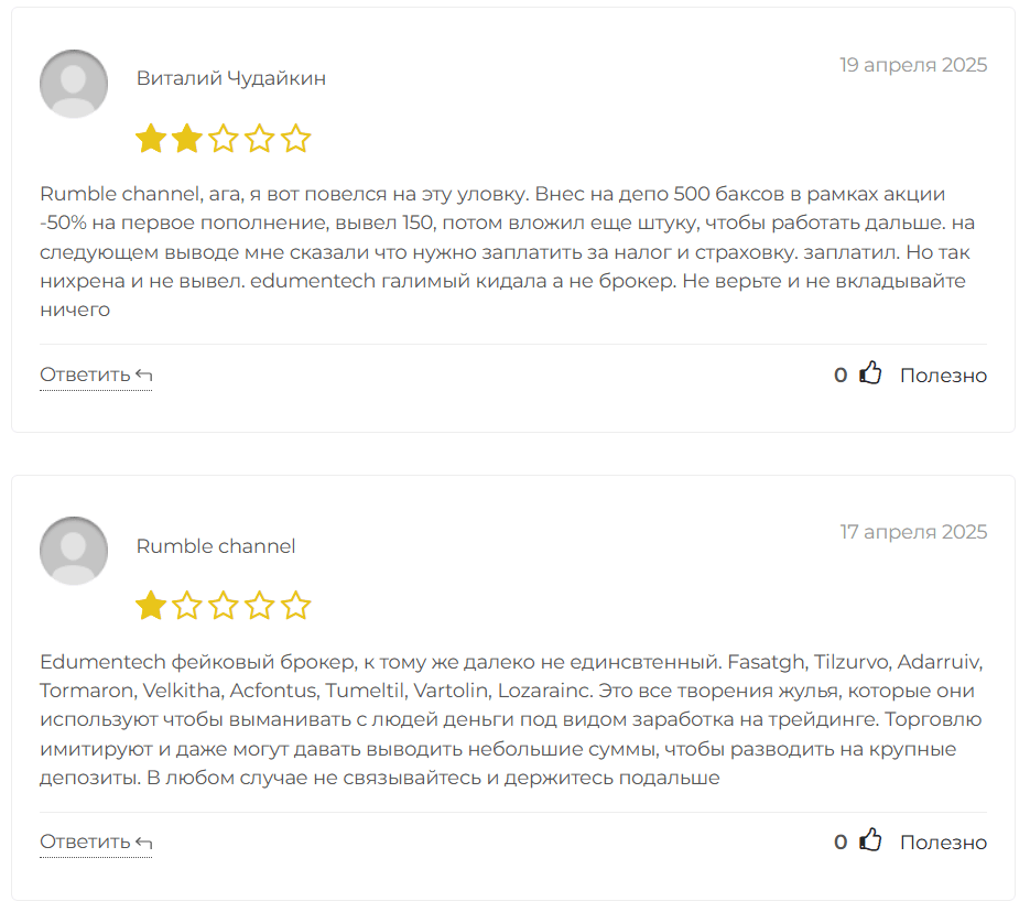 Edumentech отзывы людей