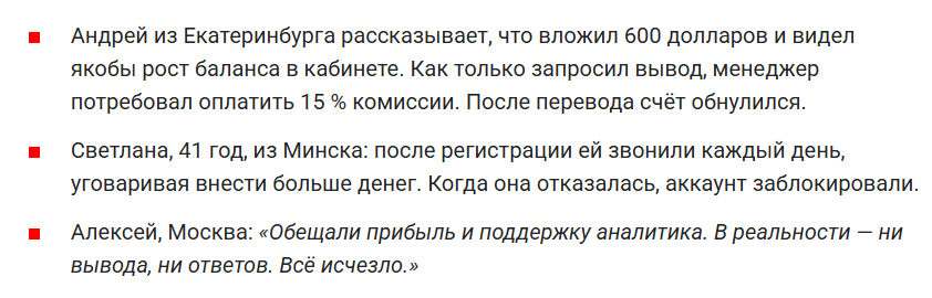 Trinity Hub отзывы