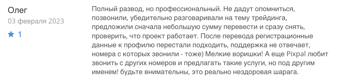 коммент о PixPal Pro