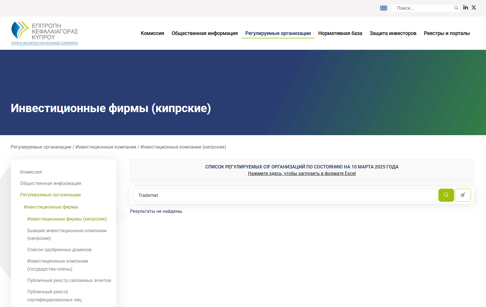 обзор Tradernet