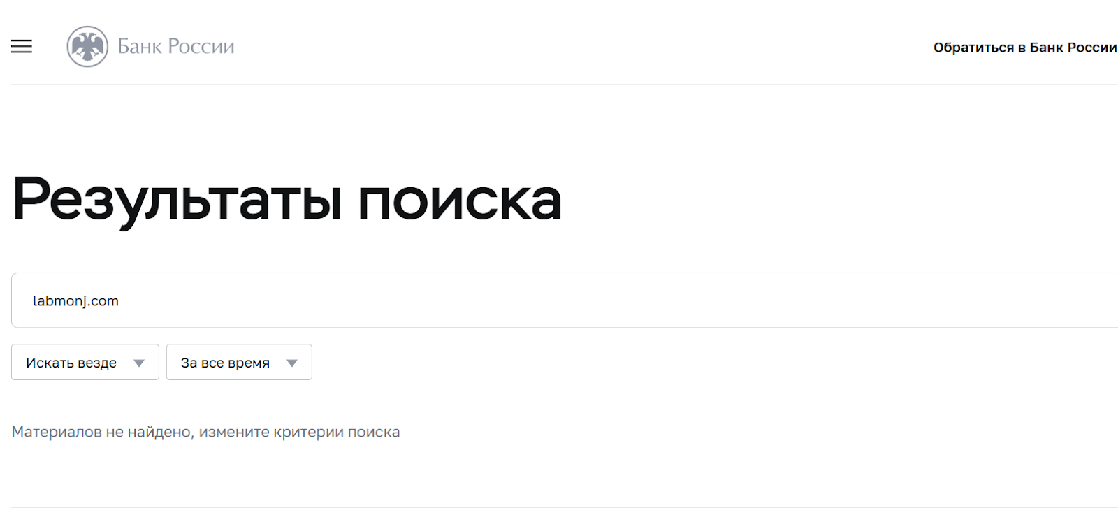 Labmonj информация о компании