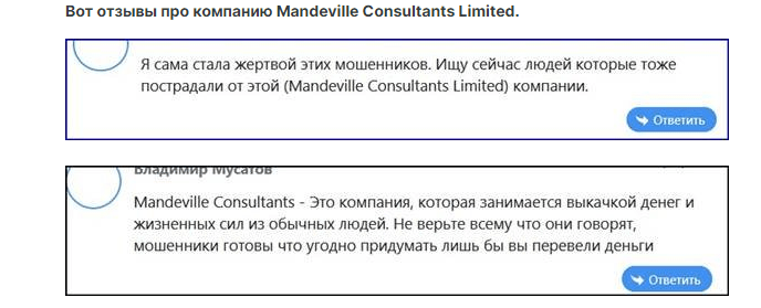 Подробный обзор о компании Mandeville Consultants Limited, Фото № 7 - 1-consult.net