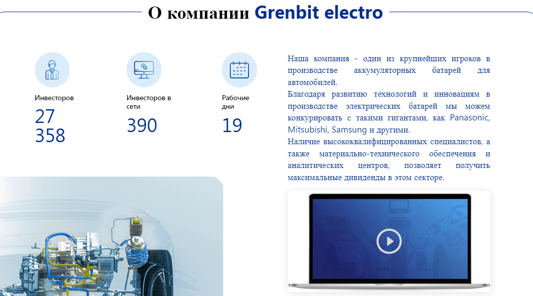 GRENBIT ELECTRO - правда о фирме, Фото № 3 - 1-consult.net