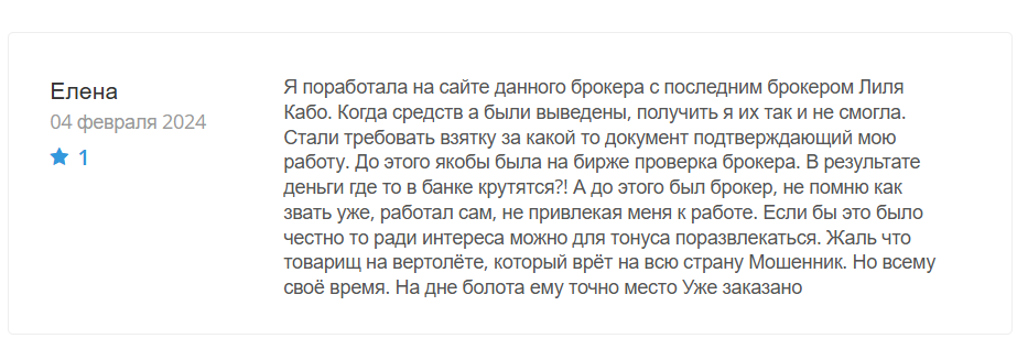 отзыв о QUANTUM TRADERS LTD