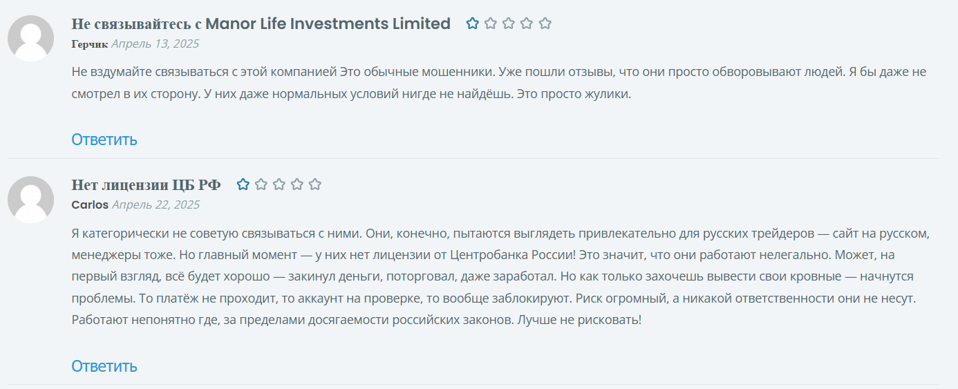 Manor Life Investments Limited отзывы людей