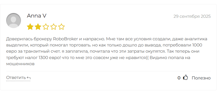 RoboBroker — обзор брокера, отзывы о торговой платформе, риски, Фото № 3 отзыв о RoboBroker