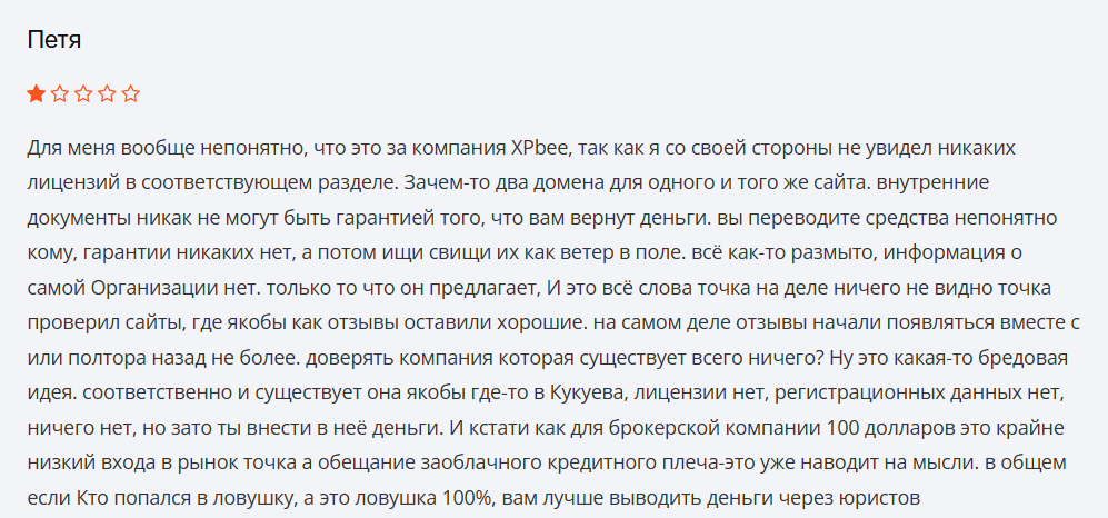 XPBEE отзывы