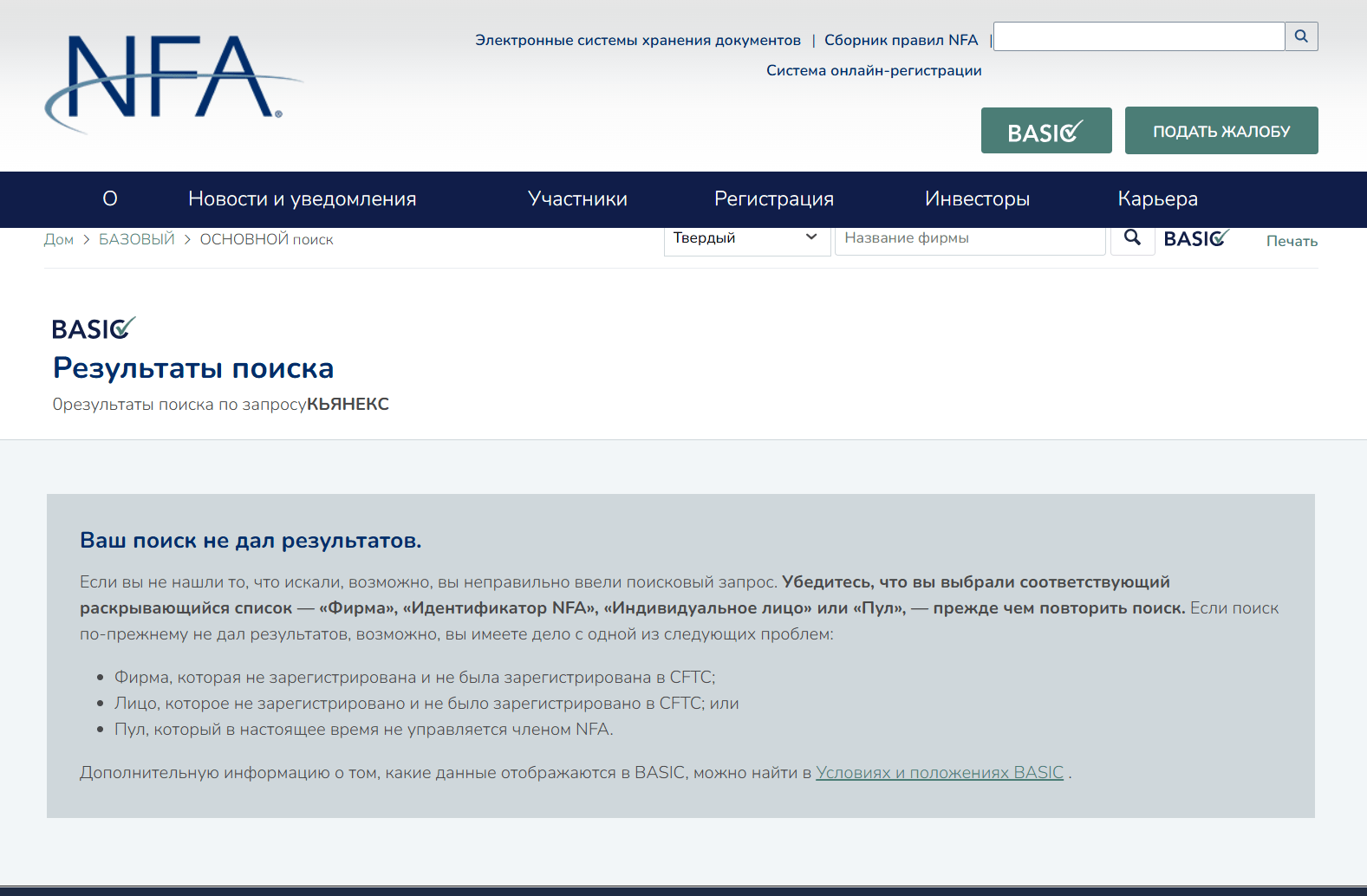 Kyanex проверка