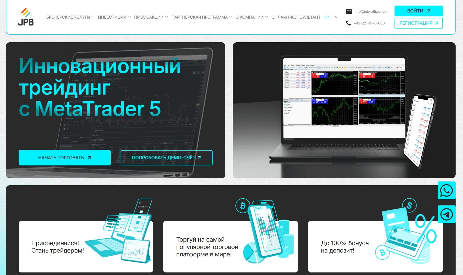 JustProfitBroker — обзор брокера и отзывы о выводе средств, Фото № 2 информация про JustProfitBroker