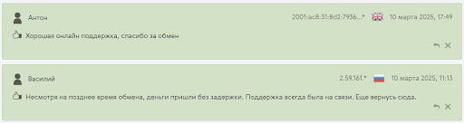 Safu Exchange отзывы людей
