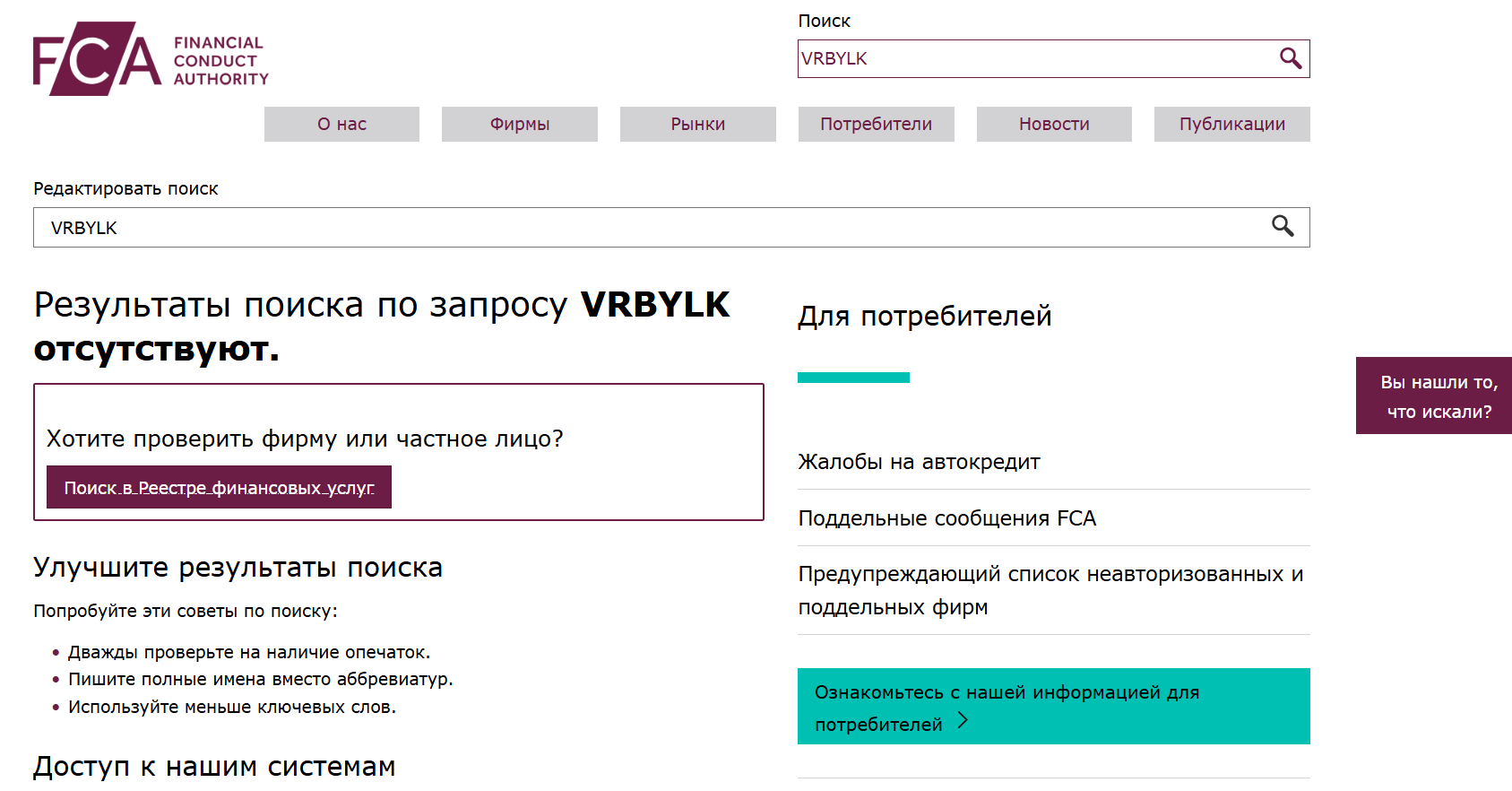 обзор VRBYLK