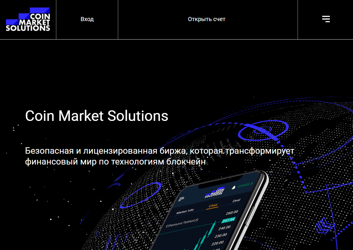 Вся информация о компании Coin Market Solutions, Фото № 1 - 1-consult.net