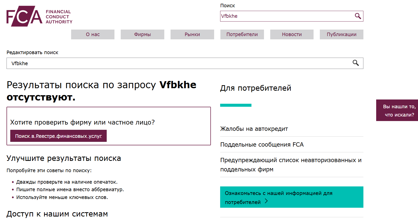 информация о Vfbkhe