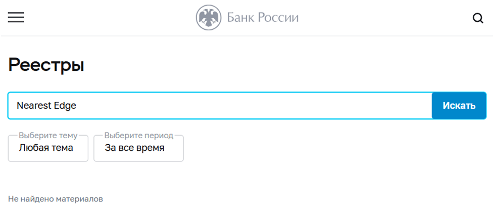 обзор Nearest Edge