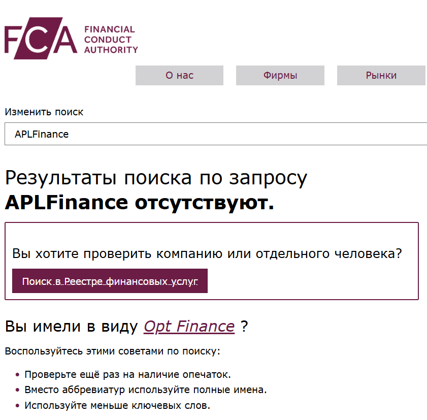инфо о реестре APLFinance