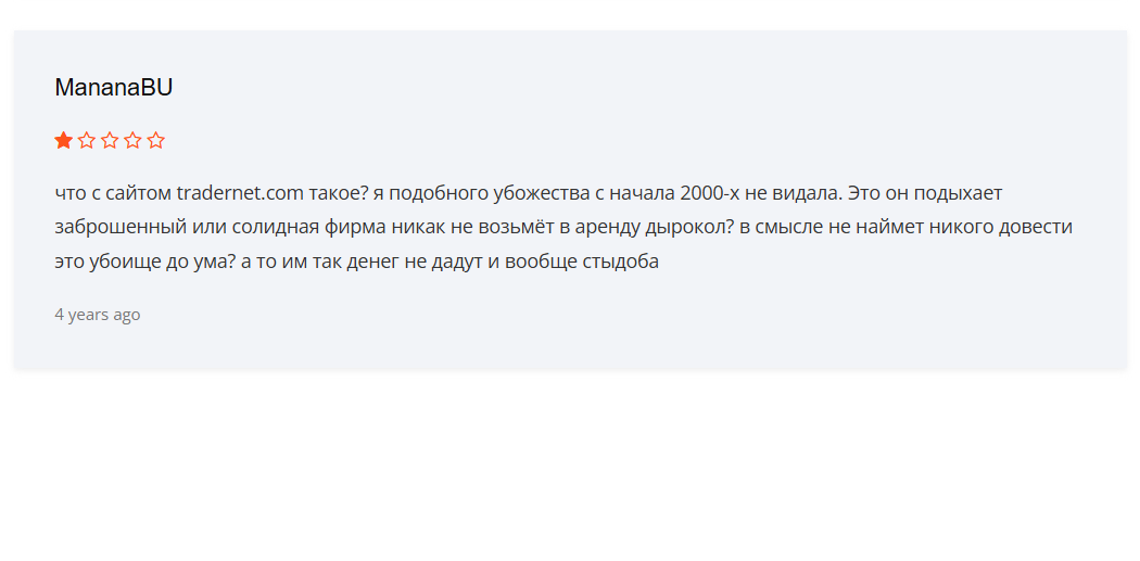 отзыв о Tradernet