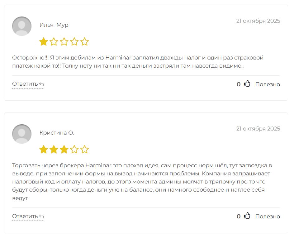 Harminar — обзор результатов торговли и отзывы о брокере, Фото № 3 Harminar отзывы
