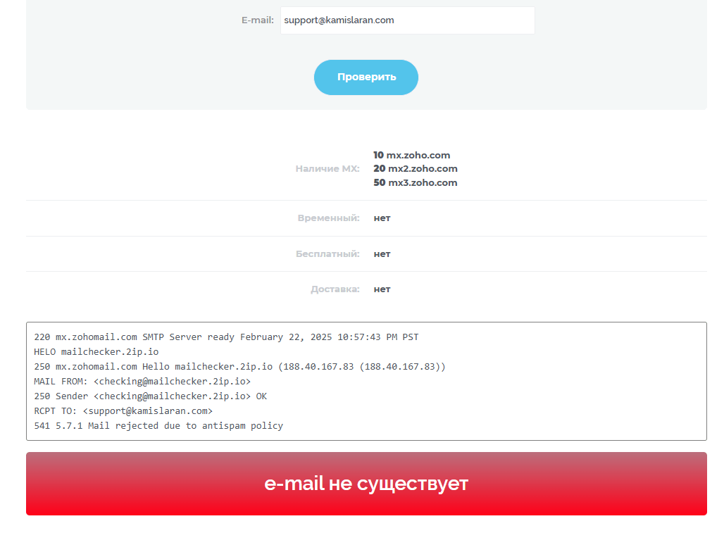 ⚠️ Kamislaran — обзор подозрительной инвестиционной платформы | One Consult, Фото № 3 - 1-consult.net