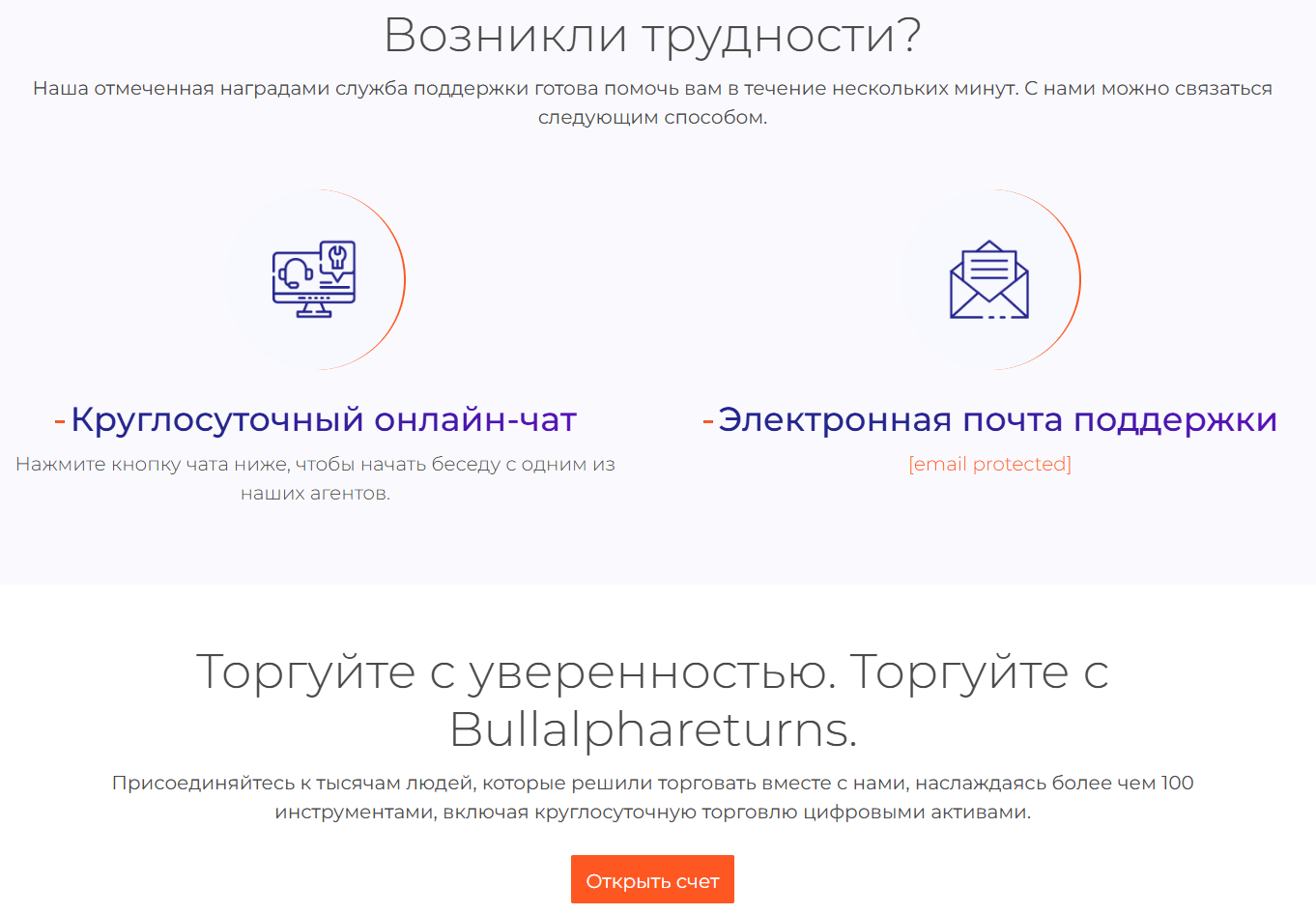 что известно о Bullalphareturns Ltd